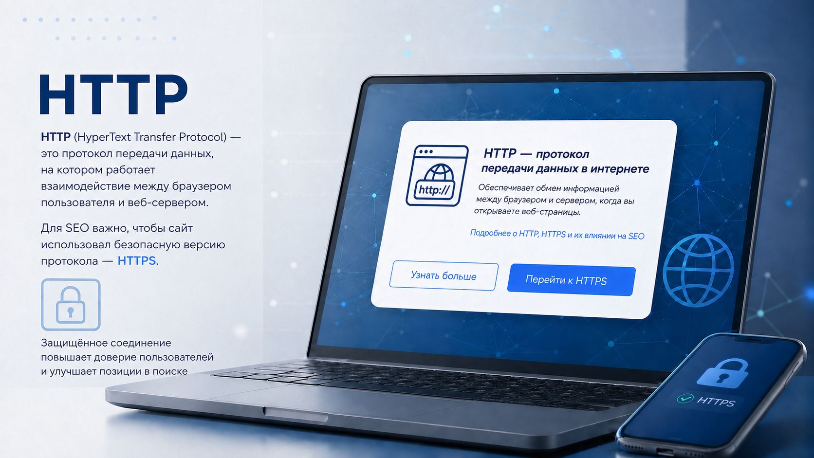 Заголовки HTTP